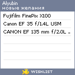 My Wishlist - alyubin