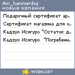 My Wishlist - am_hammerdog