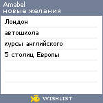 My Wishlist - amabel