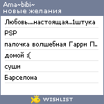 My Wishlist - amabibi