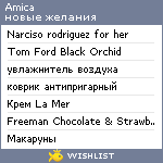 My Wishlist - amabilis1988