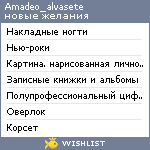 My Wishlist - amadeo_alvasete