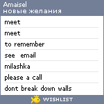My Wishlist - amaisel