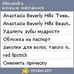 My Wishlist - amalina