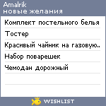 My Wishlist - amalrik