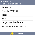 My Wishlist - amalteja