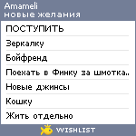 My Wishlist - amameli