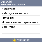 My Wishlist - amandel