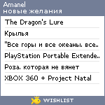 My Wishlist - amanel