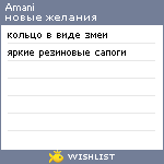 My Wishlist - amani