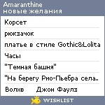 My Wishlist - amaranthine