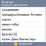My Wishlist - amaraya