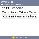 My Wishlist - amare_te