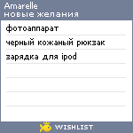 My Wishlist - amarelle