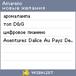 My Wishlist - amareno