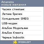 My Wishlist - amarezza