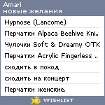 My Wishlist - amari