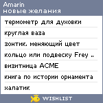 My Wishlist - amarin