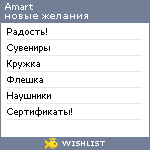 My Wishlist - amart