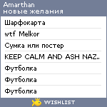 My Wishlist - amarthan