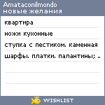 My Wishlist - amataconilmondo