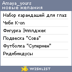 My Wishlist - amaya_yours