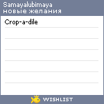 My Wishlist - amayalubimaya