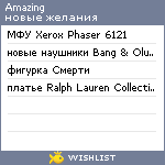 My Wishlist - amazing