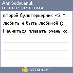 My Wishlist - amazinganny