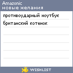 My Wishlist - amazonic
