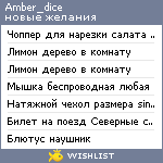 My Wishlist - amber_dice