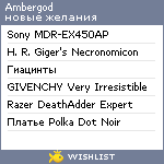 My Wishlist - ambergod