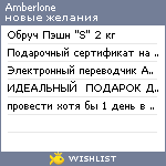 My Wishlist - amberlone