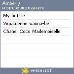 My Wishlist - amberly