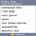 My Wishlist - ambito_drogo