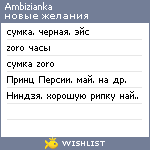 My Wishlist - ambizianka