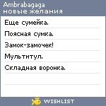 My Wishlist - ambrabagaga