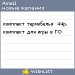 My Wishlist - ame11