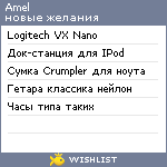 My Wishlist - amel