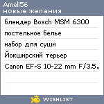 My Wishlist - ameli56