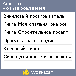 My Wishlist - ameli_ro