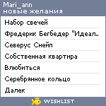 My Wishlist - amelia_ari