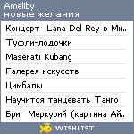 My Wishlist - ameliby