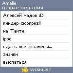 My Wishlist - amelie