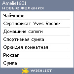 My Wishlist - amelie1601