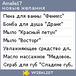 My Wishlist - amelie17