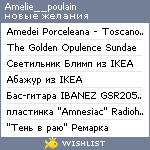 My Wishlist - amelie__poulain