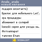 My Wishlist - amelie_amelie