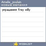 My Wishlist - amelie_poulain