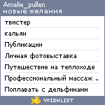 My Wishlist - amelie_pullen